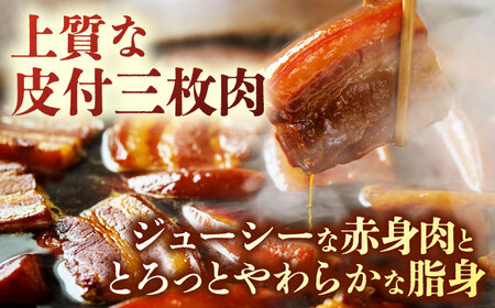 【12回定期便】【こじま特製】長崎名物 角煮まん8個入  五島市/角煮家こじま [PGX028]