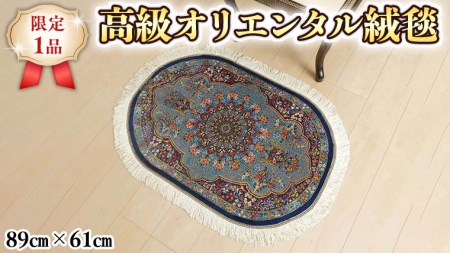 【限定1品】 絨毯 シルク100％ 手織り ラグマット カーペット／ 高級 玄関マットサイズ 89×61cm 高品質 じゅうたん ラグ （FS-2114) メダリオン 青   エントランスマット 寝室 書斎 和室 床暖房 ホットカーペット対応 じゅうたん ラグ 高密度 逸品 美しい マット カーペット 芸術 エレガント インテリア モダン 上質