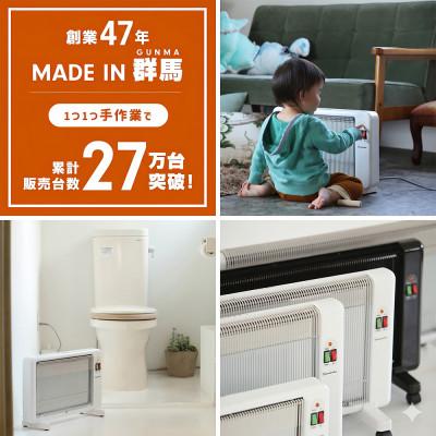 ふるさと納税 藤岡市 夢暖望400型 (ホワイト) 遠赤外線パネルヒーター 日本製・3年間品質保証付 |  | 01