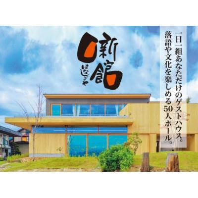 ふるさと納税 山辺町 【山形県山辺町】噺館(はなしごや)利用券30000円分(1000円×30枚)