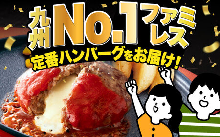 ジョイフル ハンバーグ 14個( チーズイン + トマトソース ) [ABAA004] ハンバーグ 冷凍