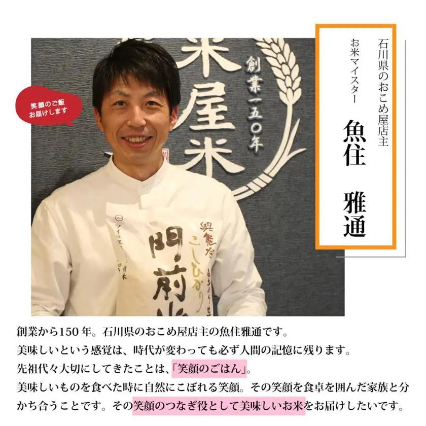 【もちもち食感が人気】石川県野々市市産ミルキークイーン令和7年産玄米3kg【1685058】
