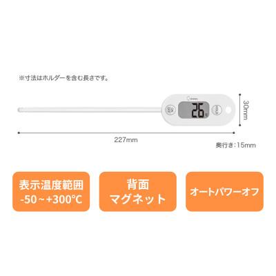 ふるさと納税 川口市 ドリテック 防水クッキング温度計 ホワイト O-280WT |  | 02