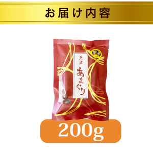 【 甘栗 】 新栗 京都八幡の天津甘栗 200g 甘栗 殻付き おやつ おつまみ