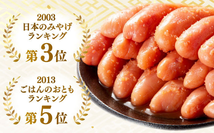 【全12回定期便】無着色 辛子めんたい 270g