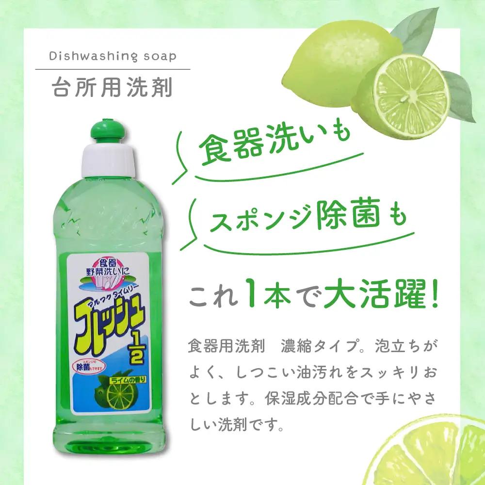 洗剤 除菌タイムリーフレッシュ1/2 300ml 24本 洗剤
