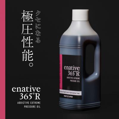 ふるさと納税 関市 極圧エンジンオイル 1L　enative365R(VG220) 高性能/車　バイク　潤滑油