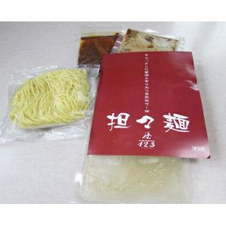 ローカルで大人気なお店の担々麺 醤油(元祖)と白湯(New)セット(ラーメン セット 5000円)