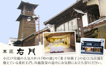いも恋15個入 ／ 銘菓 饅頭 まんじゅう 埼玉県