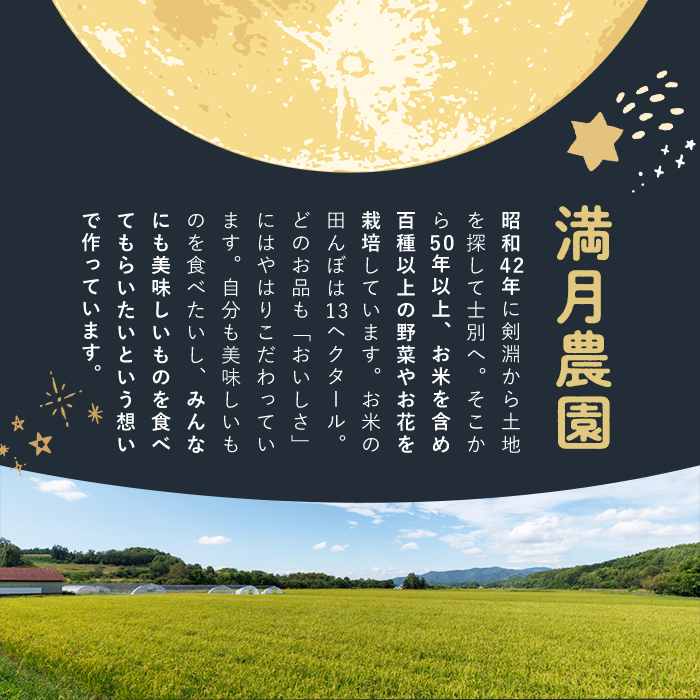 北海道 士別市産 満月農園のななつぼし(5kg×2袋・計10kg) 米 お米 北海道米 ななつぼし 10kg 白米 ごはん コメ こめ 満月米【満月農園】【C7075】