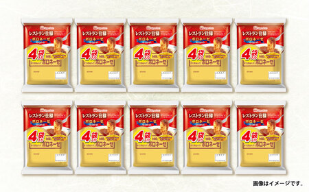【小分け】日本ハム レストラン仕様ボロネーゼ10パックセット(1パック4袋入り)計40食分 / ボロネーゼ ぼろねーぜ ミートソース 麺 レトルト 牛肉 小分け / 諫早市 / 日本ハムマーケティング