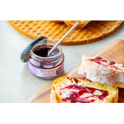 ブラックベリージャムディップ6個セット