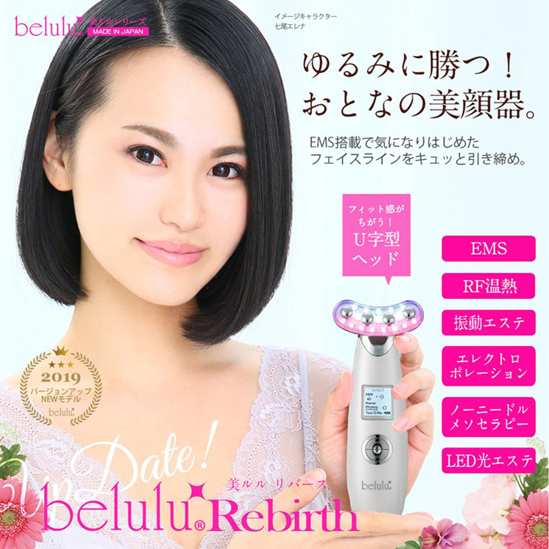 美顔器 【NEW 美ルル リバース 】 メルティーピンク ＆プラセンタマスク プレミアムケアセット  EMS エレクトロポレーション 振動エステ 美容 美顔器 振動 マッサージ エステ 美容家電 自宅