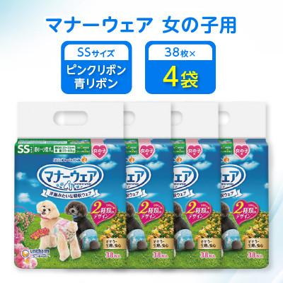 ふるさと納税 棚倉町 【毎月定期便】マナーウェア女の子用SSピンクリボン・青リボン38枚×4袋全2回