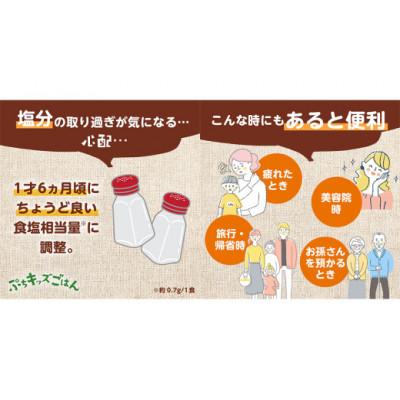 ふるさと納税 つくばみらい市 【ピジョン】ぷちキッズごはん まろやかカレーごはん 12個セット(1歳半頃〜) |  | 02