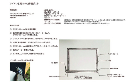 国産栗の木のアイアン郵便ポスト E-mq-A21A