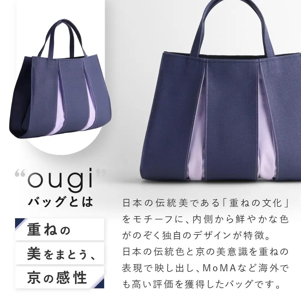 【京都 KOSHO】ougi 帆布 トートバッグ ＜キャメル/プルシアンブルー(飴色/瑠璃色)＞｜バッグ ブランド  おしゃれ
