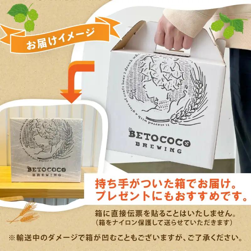 【おまかせ】クラフトビール 500ml 3種×2本（計6本） / ビール お酒 地ビール 缶ビール 缶 IPA おしゃれ 晩酌 ギフト 福井県 あわら市 [aw093-b001]