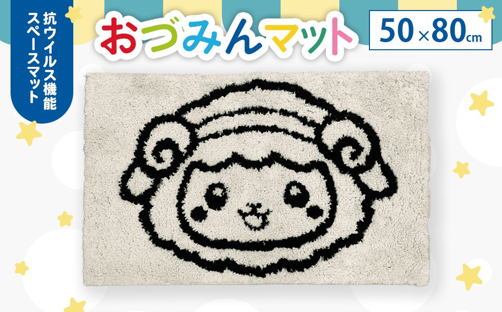 
                  泉大津市マスコットキャラクター「おづみん」 マット 50×80cm
                