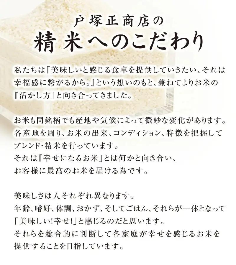 湘南大磯五ツ星お米マイスターお仕立て米「華」15kg【 地元産米 米セット 神奈川県 大磯町 】