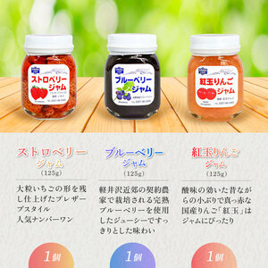 沢屋の果実感あふれるジャム6本セット イチゴ 苺 ストロベリー ブルーベリー あんず リンゴ 