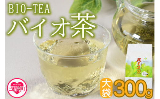 
            ＜バイオ茶大袋(1袋)300g＞お茶 茶葉 tea 緑茶 製茶 みずだし 水出し アイスティー ティーバッグ パック マグボトル 飲料類 お手軽 水分補給 運動 スポーツ 部活 国産 宮崎県産 九州産 オフィス アウトドア ドリンク 日本茶【MI091-km】【宮崎上水園】
          