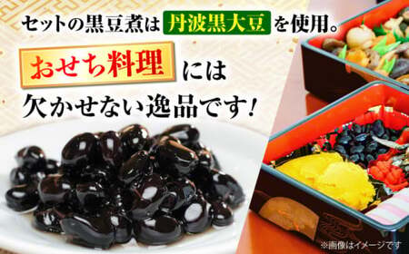 福田農場のお正月セット お餅 黒豆 もち 黒豆煮 おせち 煮豆 餅 黒大豆 三次市/福田農場[APBM001]