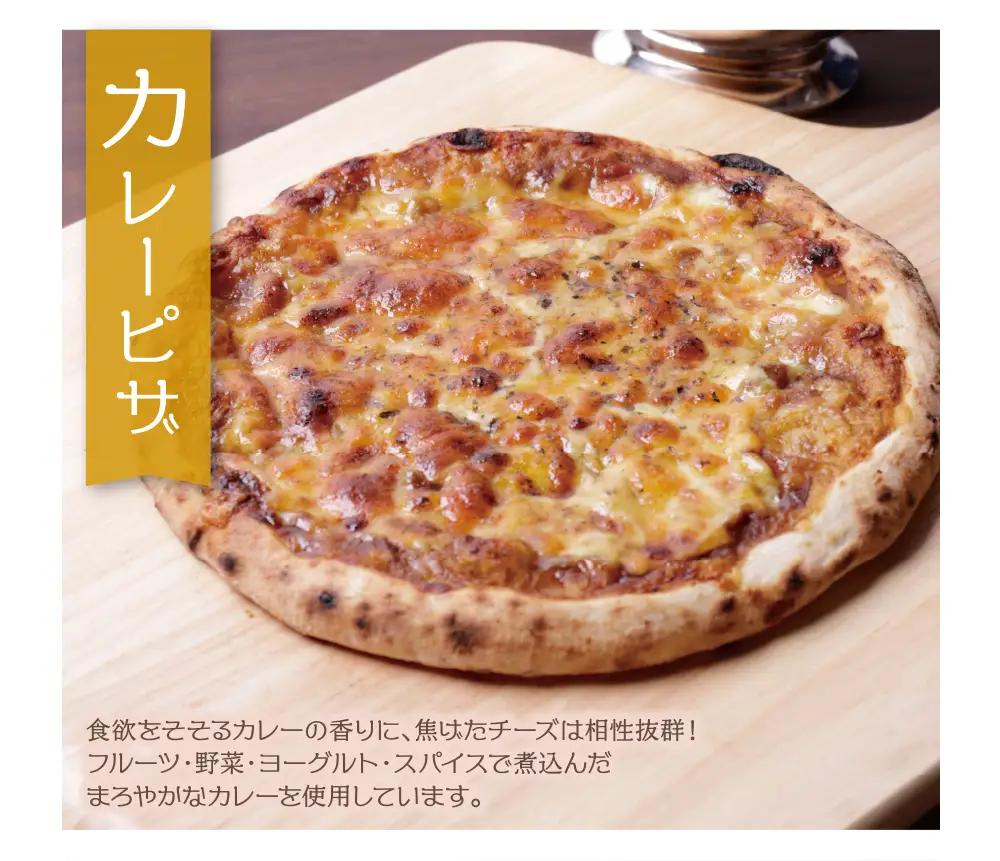 Z24-19 げんき畑 ピザ 3枚セット＜(赤・白)＆カレーピザ＞ ピザ