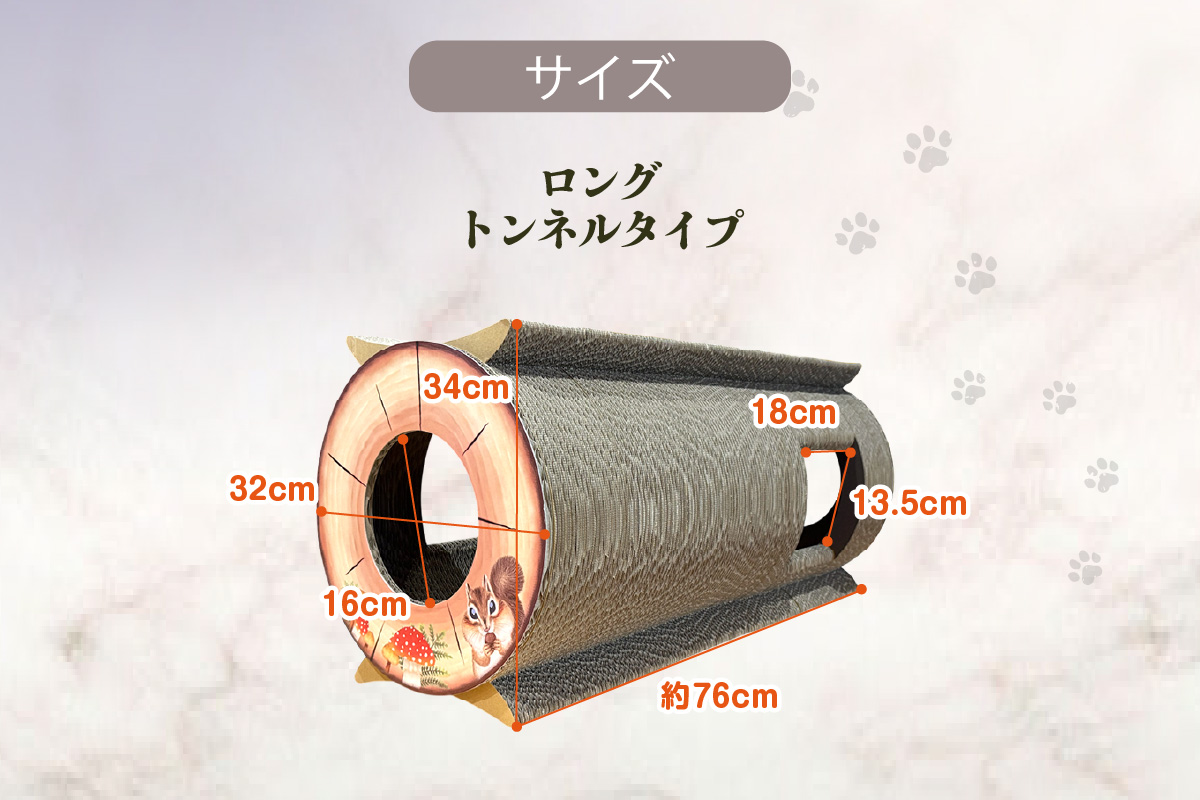 猫の爪とぎ　丸太（ロング・トンネルタイプ）｜猫 ねこ ネコ キャット cat 爪とぎ ダンボール 段ボール 写真映え 丸太 ハウス ロング かわいい 丈夫 日本製 国産 おもちゃ ペット インテリア 