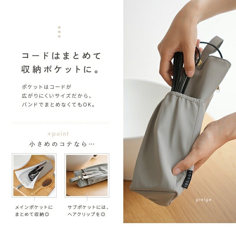 コードもからまず収納
