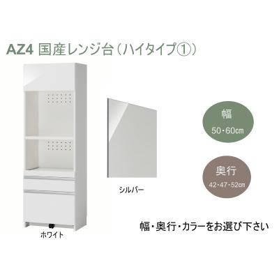 ふるさと納税 宍粟市 国産レンジ台(ハイタイプ・1)※開梱設置　AZ4　 |  | 02