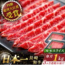 【ふるさと納税】【全3回定期便】 長崎和牛 モモ スライス 総計3.0kg （約1.0kg×3回）【ながさき西海農業協同組合】 [QAK023] 肉 和牛 牛肉 もも肉 モモ肉 赤身 人気 しゃぶしゃぶ すき焼き 霜降り さざちょう おすすめ 11万4千円 114000円