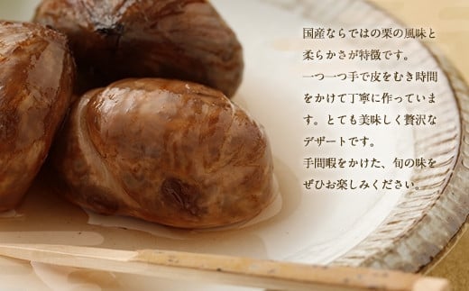 栗の渋皮煮　3本セット