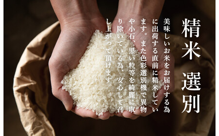 【頒布会】関智晴がつくる最高級 無農薬栽培米5kg×全3回 南魚沼産コシヒカリ