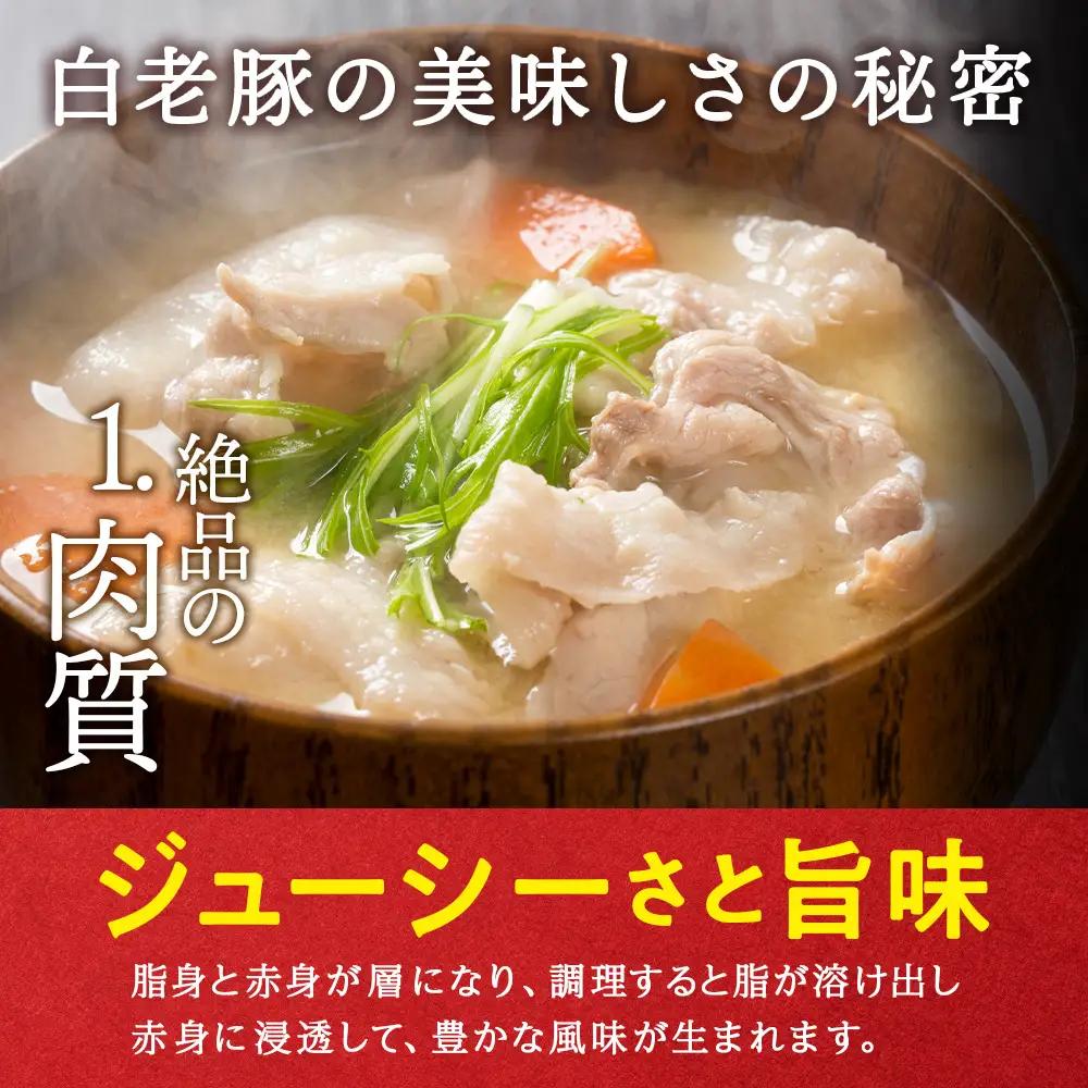 【定期便 3カ月】北海道産 白老豚 ウデ 小間切れスライス 400g×６パック BV064