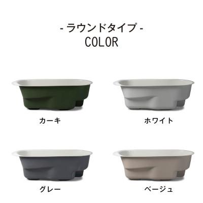 ふるさと納税 津山市 どこでも運べる癒しの湯船 ハコブネ hakobune ラウンドタイプ |  | 01