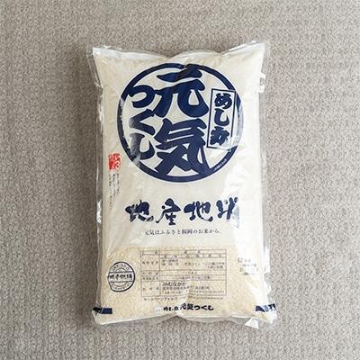 ふるさと納税 太宰府市 【太宰府】果物屋さんが選んだ米「元気つくし」5kg