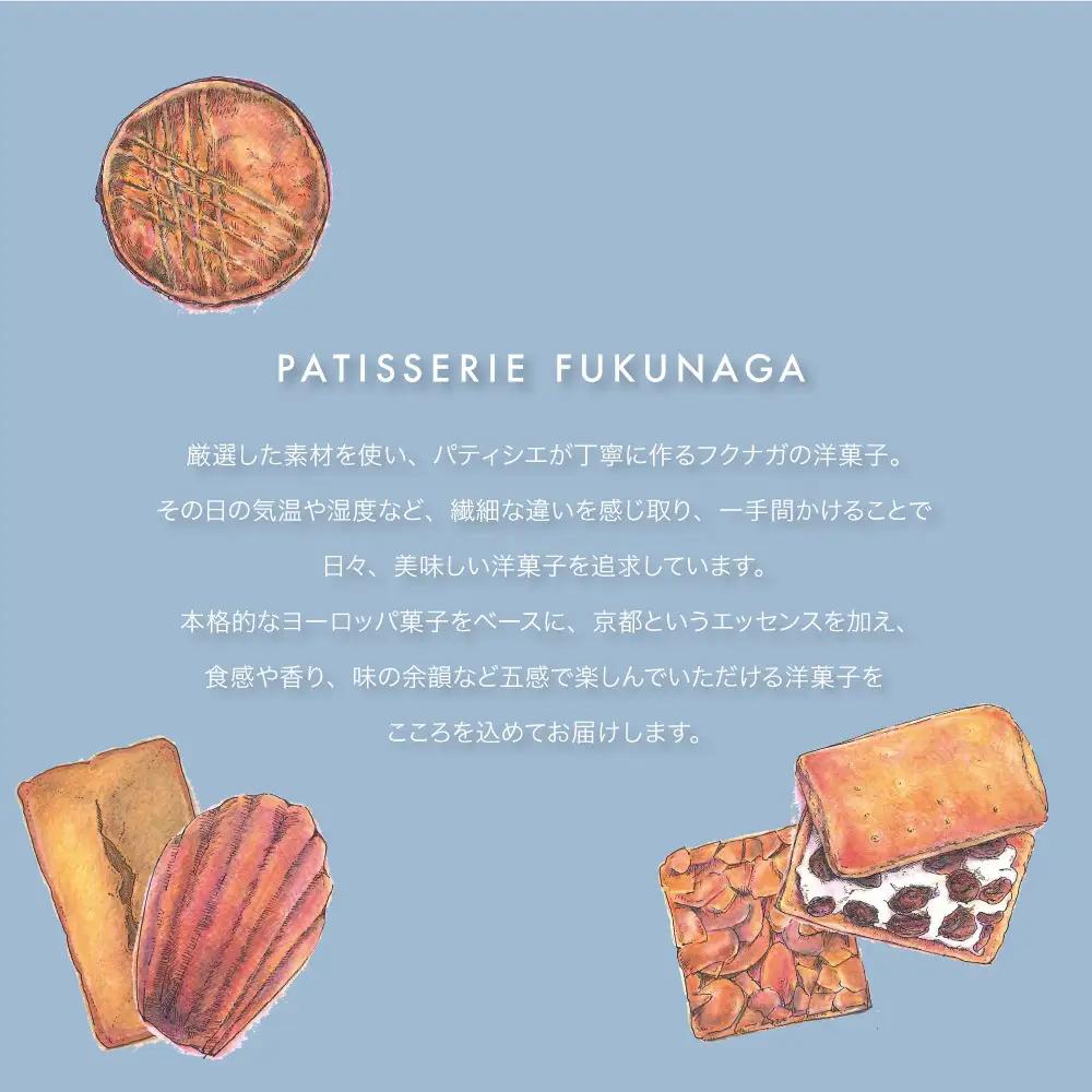 【PATISSERIE FUKUNAGA】レーズンサンド 12個入り｜京都 人気ブランド スイーツ