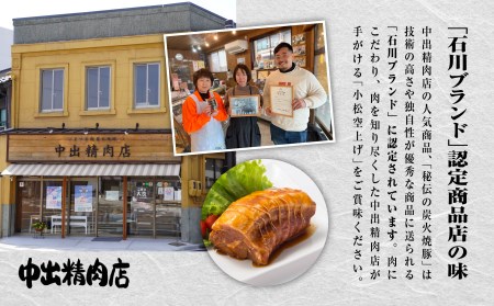 【基地の新名物】小松基地空上げ（からあげ）ご自宅セット（600g） 009011