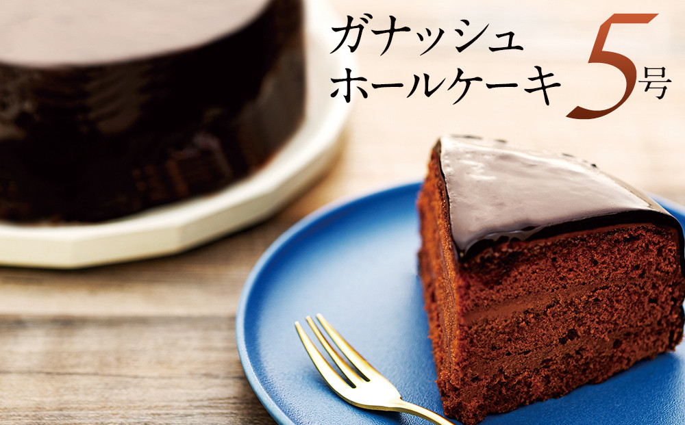 
ガナッシュホールケーキ
