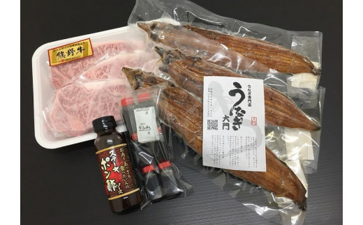 
豪華限定企画！熊野牛ステーキと国産炭火焼鰻の贅沢うな牛セットＢ
