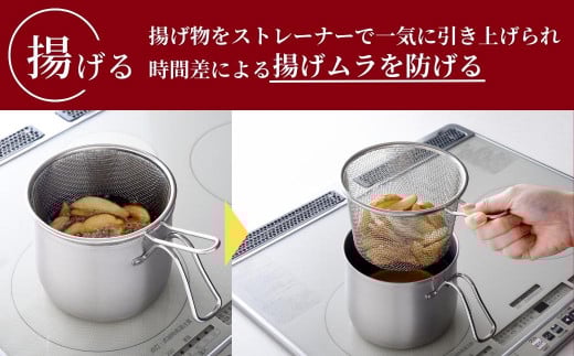 ステンレス マルチポット ストレーナー付 燕三条製 アーネスト キッチンツール 鍋 キッチン用品 ステンレス製 調理器具 調理用品 新生活 一人暮らし 仕送り［逸品物創］【011S136】