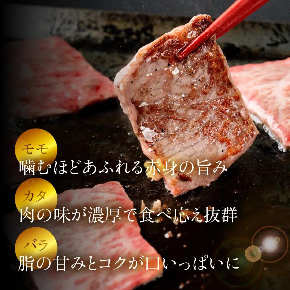 飛騨牛 A5 焼肉用 モモ カタ バラ 1110g｜焼肉用