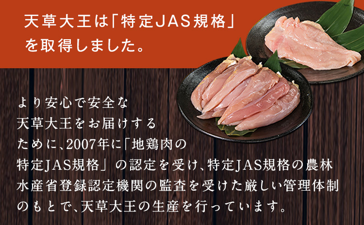 天草大王 ヘルシーセット(加熱用) 2kg 《60日以内に出荷予定(土日祝除く)》 むね肉 ささみ 熊本県産 長洲町