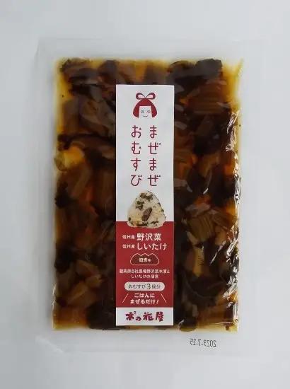 まぜご飯の素 [まぜまぜおむすび]7種セット|混ぜご飯の素 混ぜ