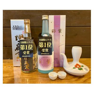 ふるさと納税 山江村 彩葉(米)・埋蔵金(麦)飲み比べセット |  | 01