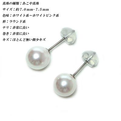 ふるさと納税 伊勢市 花珠級　あこや真珠　ピアス　7mm-7.5mm　PT900　2291 |  | 01