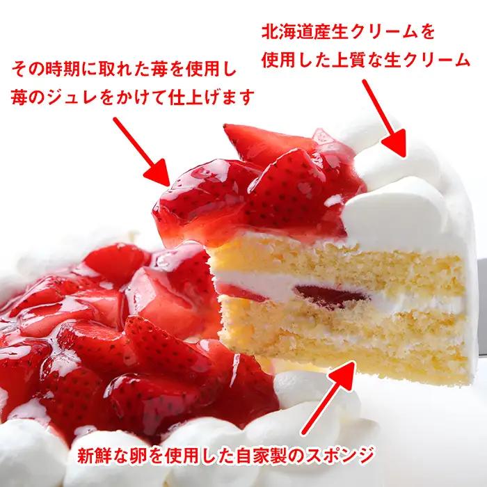 イチゴのデコレーションケーキ ショートケーキ5号 | デザート おやつ お菓子 ホイップクリーム 苺 いちご 厳選 お祝い 記念日 ギフト 贈り物 埼玉県 越谷市