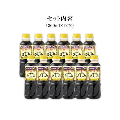 ふるさと納税 古賀市 特級うまくちさしみしょうゆ　ニビシ醤油株式会社 |  | 01