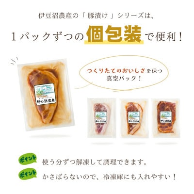 【宮城県産豚】ロース醤油麹漬け 12枚入り【配送不可地域：離島】【1640075】